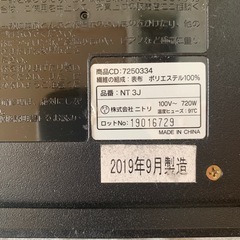 ニトリ3畳用電気カーペットの画像