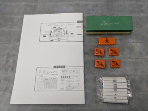●○●【発送可】中古全自動麻雀卓 AMOS GABIN『アモスギャバン』座卓仕様●○●
