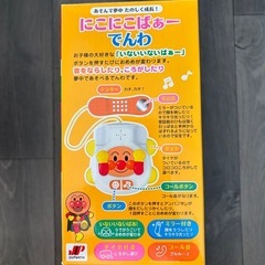 【新品未開封】アンパンマン　にこにこばぁーでんわの画像