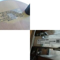 【中古】パラマウントベッド ユニバーサルグリップ KQ-95A 立ち上がり補助器具 段差 ベッドサイド ソファ 介護 介助の画像