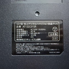 ※ジャンク品※【16年製】ASPILITYテレビ(32V )の画像