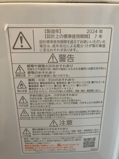 ?洗濯機　2024年製　TOSHIBA 東芝　AW-10DP3 ultra Fine bubble　10kg 