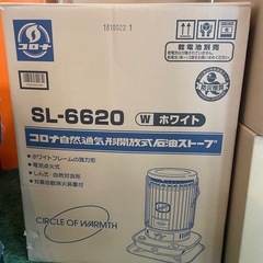 CORONA SL6620 石油ストーブの画像