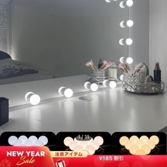 明るさ調整ドレッサーライトの画像