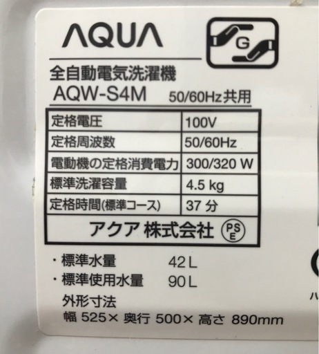 ジモティ割引有★【ジャングルジャングル岸和田店】洗濯機　アクア　AQW-S4M　2022年製　4.5ｋｇ　南大阪 岸和田市 貝塚市 泉