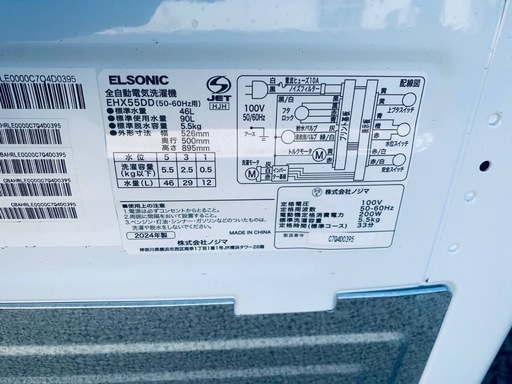 ♦ELSONIC 全自動電気洗濯機【2024年製】EHX55DD