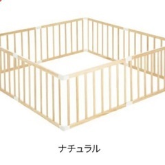 ベビーサークルの画像