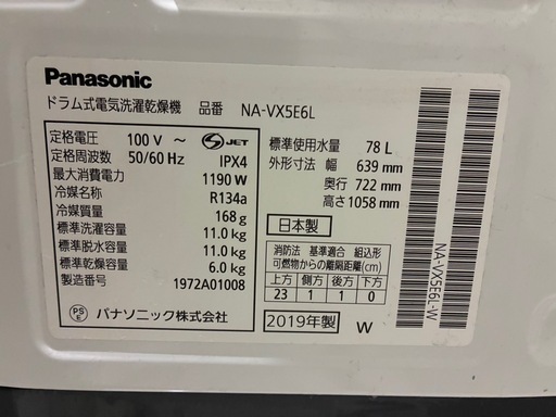 洗濯機