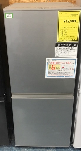 ジモティ割引有★【ジャングルジャングル岸和田店】冷蔵庫　アクア　AQR-13M　2022年製　南大阪 岸和田市 貝塚市 泉佐野市 和泉