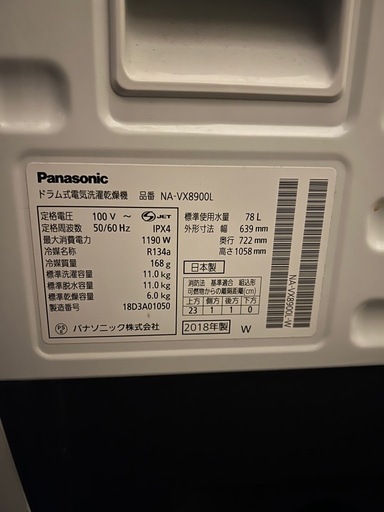 Panasonicドラム式洗濯機　NA-VX8900L