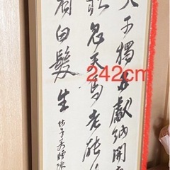 超大型！長形額縁の画像