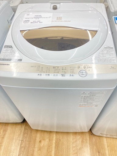 【トレファク高槻店】安心の1年間保証！取りに来られる方限定！TOSHIBA（東芝）の全自動洗濯機のご紹介です！