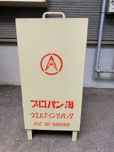 ガス溶接機