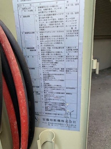 ガス溶接機