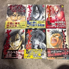 ヤマト猛る　全６巻の画像