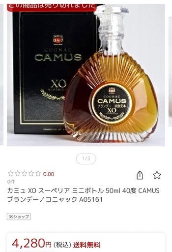 未開栓 レミーマルタン カミュ 他 ブランデー まとめて 5本セット 未開栓】ブランデー ミニボトル3本セット（レミーマルタン・カミュ