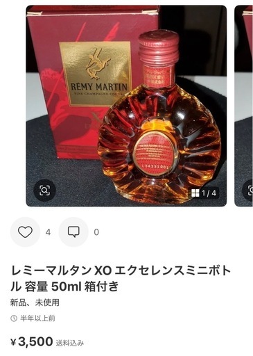 未開栓】ブランデー ミニボトル3本セット（レミーマルタン・カミュ