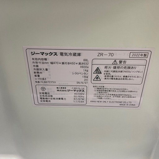 ご来店限定】＊ Zee 注文 MaX 68L 1ドア冷蔵庫 2022年製＊0109-1
