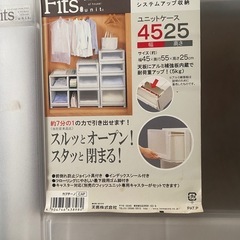 Fits 収納ケース　3つ の画像