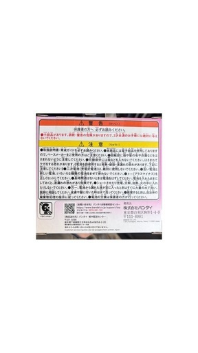 たまごっちパラダイス