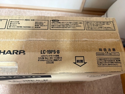 AQUOS LC-19P5-B  19インチ