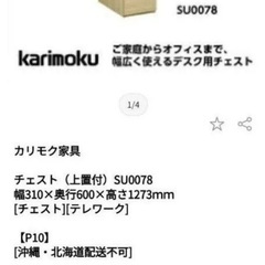 カリモク学習机、パソコンデスクの画像