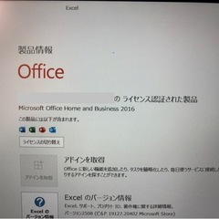 NEC ノートパソコン　Windows10 Office付きの画像