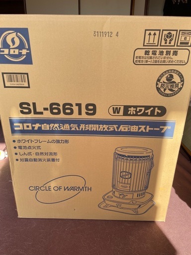コロナストーブ