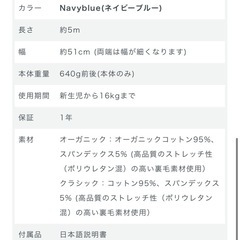 ボバラップ boba 抱っこ紐の画像