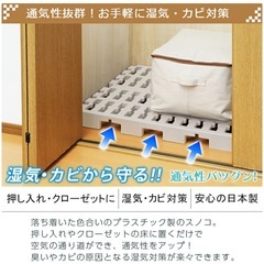 押入れ用　すのこ　四枚セット　の画像