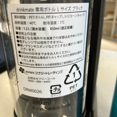 炭酸水器新古品の画像