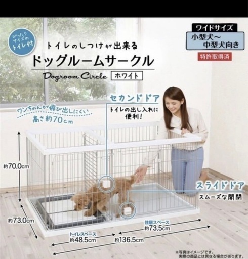 ペティオペットケージ