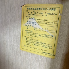 1/13まで　洋服タンス　整理タンス　キャビネット　収納家具の画像