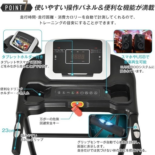 【取引決定】BTM 電動ランニングマシン