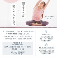 ＊千葉市美浜区の小さなヨガ教室＊