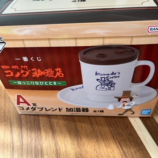 一番くじ コメダ 珈琲店 A賞 コメダブレンド 加湿器 E賞 フィギュア