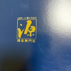 源右衛門窯　　ティーマットの画像