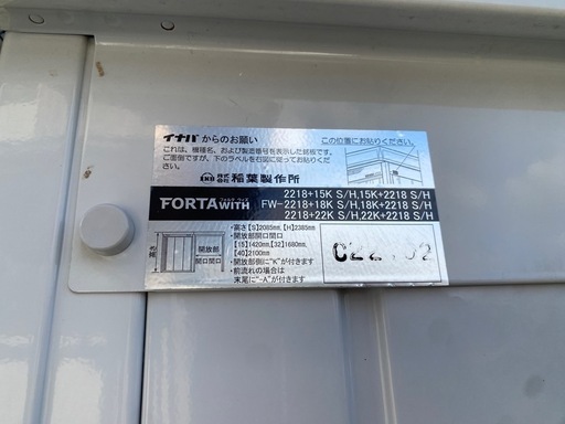 【取引先決定しました‼️】イナバ物置 フォルタ ウィズ
