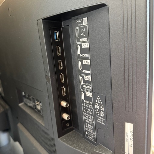 やり取り中　美品シャープ4T-C55EQ1