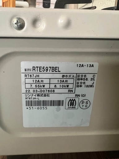 A787♠️⭐️配送設置可? グリル未使用⭐️リンナイ ガスコンロ 都市ガス用