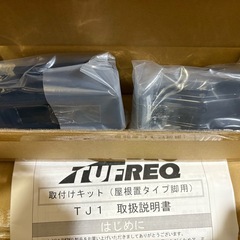 TUFREQ システムキャリアの画像