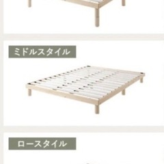 セミシングルベッド　すのこフレームの画像