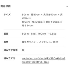 ガラステーブル　ローテーブルの画像