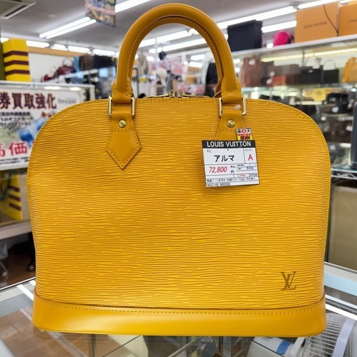 ☆ドリーム荒牧店☆　LOUIS VUITTON ルイヴィトン アルマPM ハンドバッグ エピ タッシリイエロー M52149 MI00