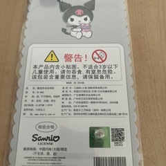 値下げしました。中国ライセンス商品 正規品！クロミフェルト製シールの画像