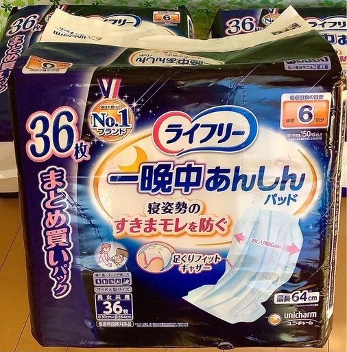 新品未開封　ライフリー一晩中あんしんパッド36枚×3袋