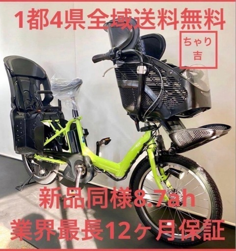 1年保証 新品部品多数　ヤマハ　パスキッス　20インチ　緑色　電動アシスト自転車 1年保証 1都4県全域送料無料 ヤマハパスキッス20インチ3人乗り緑色電動