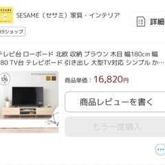 ！今月末まで！再値下げ！テレビボード　木目調(オーク)　180cmの画像