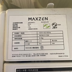 冷蔵庫、洗濯機の画像