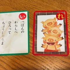 かるたの画像